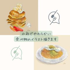 食べ物イラスト