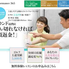 ランディングページ（企業案件）