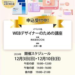 モバイルファーストLP（企業案件）