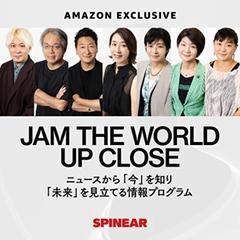 「JAM THE WORLD UP CLOSE」