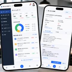 AI問い合わせ管理Webアプリ開発