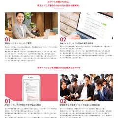 プログラミングスクールのランディングページ制作
