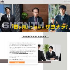 ホームページ作成（コーポレートサイト）