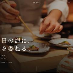 高級鮨店のブランドサイト