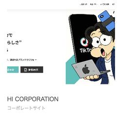 SNS運用会社のサービスサイト制作