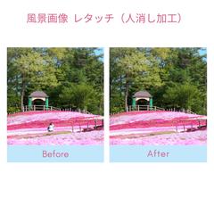 不要物除去！思い出の風景を補完！