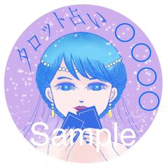 SNS用占い師さん向けアイコン