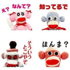 小愛老師のSOCK MONKEYスタンプ