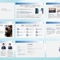 クライアント向け会社説明、紹介資料