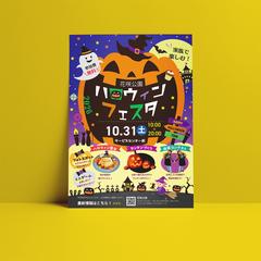 賑やかさと分かりやすさを両立した、イベントのチラシデザイン