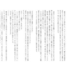SF系・三人称