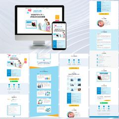 ランディングページ