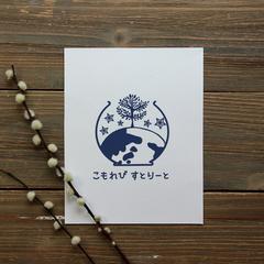 こもれびストリート様のロゴ