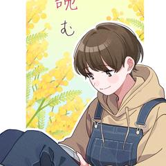 個人制作