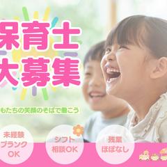 バナー広告/保育士求人