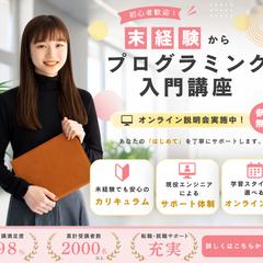 バナー広告/プログラミング入門講座