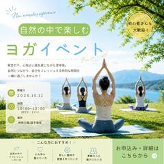 バナー広告(ヨガイベント)