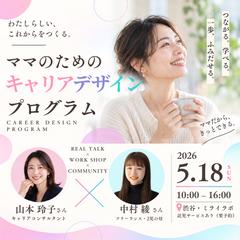 バナー広告/キャリアデザインプログラム