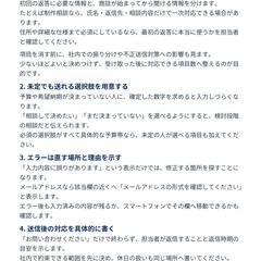 自主制作｜問い合わせフォーム改善の記事