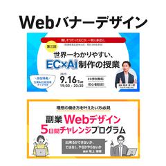 セミナー申込みバナー