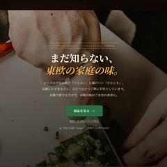 食品ECサイト