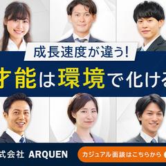 採用バナー