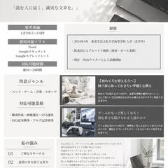 ライティング制作