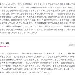 復縁占い　口コミ