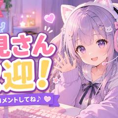 配信サムネイル