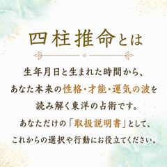 四柱推命とは