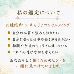 私の鑑定について