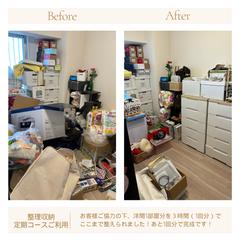 整理収納定期コース見本
