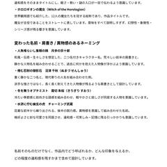 ネーミングサンプル③｜実使用タイトル・変わった名前