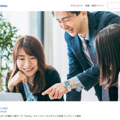 ブロックエディタ対応子テーマ Hariko Business