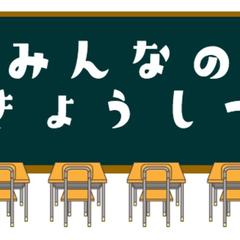 友達と一緒に理想の教室を作れるサービス「みんなのきょうしつ」
