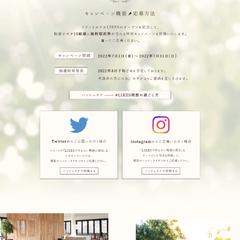 きれいめデザイン Webサイト
