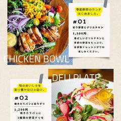 カフェ向けランチメニューチラシ｜制作サンプル