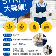 店舗・企業向け求人募集チラシ｜制作サンプル