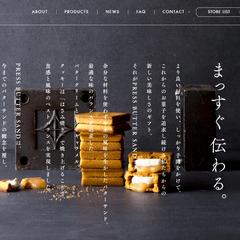 食品ブランドの世界観を表現した公式Webサイト