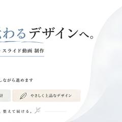 Webデザインサービス紹介バナー