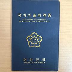 韓国美容師(メイクアップ)国家資格証