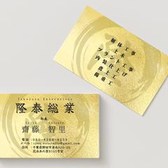 企業・事業者向け 名刺デザイン制作