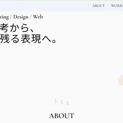自身のポートフォリオサイトの作成
