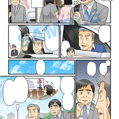 サービス紹介プロモーションマンガ