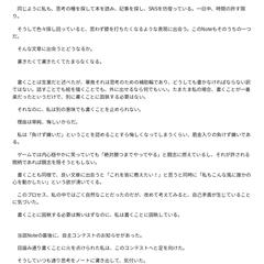 拝啓、過去と未来の私へ。(4/6)