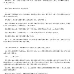 拝啓、過去と未来の私へ。(5/6)