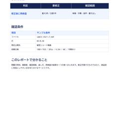 動画納品前チェック｜時刻付き指摘例