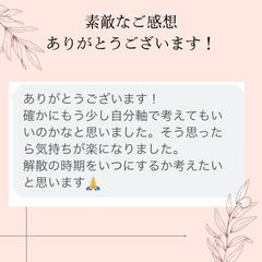 人間関係｜タロット鑑定（鑑定書）