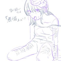未完のイラスト