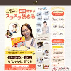 キッズ英語教室募集用LP